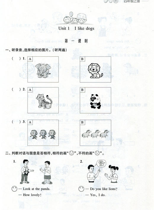 小学英语 练习与测试 四年级上册 4上 商品图2