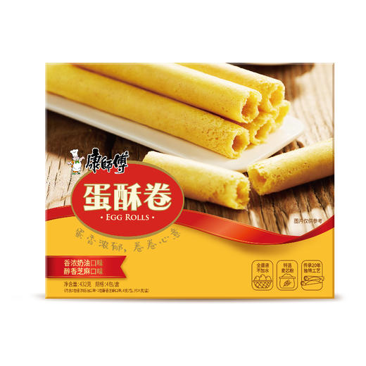 康师傅 蛋酥卷鸡蛋卷营养早餐办公室休闲零食小吃饼干蛋糕点心奶油芝麻混合口味432g（新老包装随机发货） 商品图1