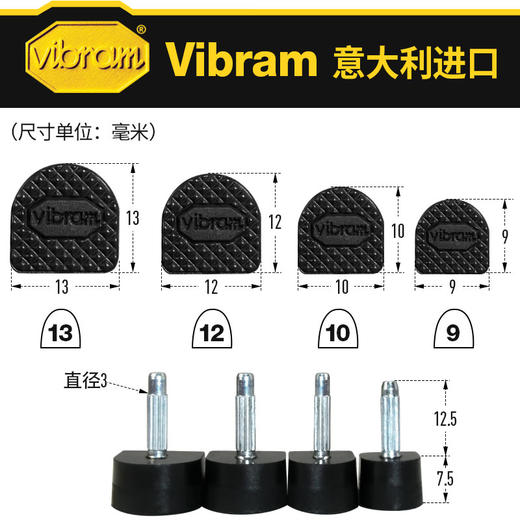 意大利进口Vibram马蹄形圆形布纹高跟鞋橡胶鞋钉跟20双起批 商品图5