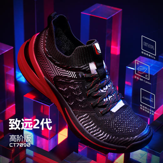多威跳远鞋新款男女中考体育鞋致远2代高阶版跑步运动鞋CT7090 商品图1