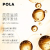 POLA/宝丽 馥美密集修护发膜 滋养秀发 改善毛躁 200g 商品缩略图1