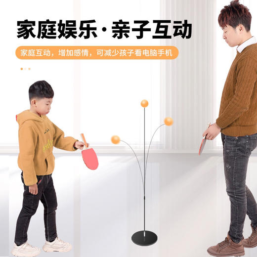 【预防近视，亲子互动】乒乓球自训练神器不锈钢底盘座成人青少年幼儿童弹力软轴男女孩中小学生家用室内玩具 商品图0