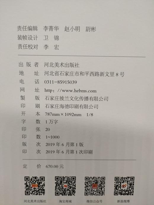 林散之精品集 正版图书，折扣销售中....八开精装  河北美术出版社 商品图9
