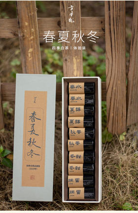 品茶小记第03期：方守龙2019四季体验装春~