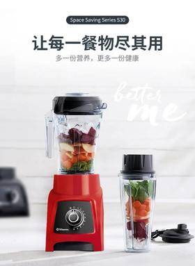 美国 Vitamix S30 维他美仕破壁机 原装进口