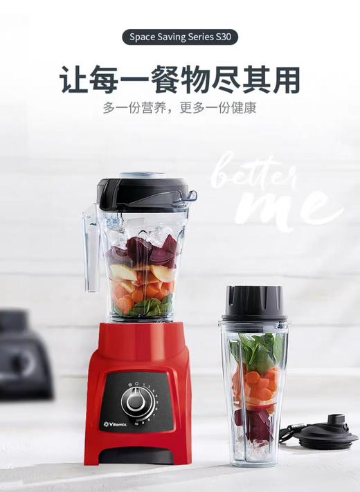 美国 Vitamix S30 维他美仕破壁机 原装进口 商品图0