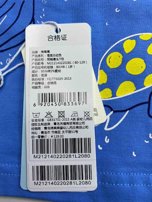 棉果果夏季男童短袖套头圆领T恤M212140220281 商品图3