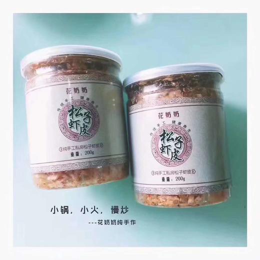 松子虾皮，一份2罐 商品图0