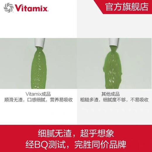 美国 Vitamix TNC5200 维他美仕破壁机 原装进口 商品图8