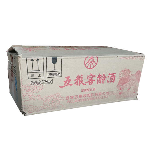 2015年老酒    五粮液股份 窖龄20年小酒版100ml*2   双瓶组合 商品图2