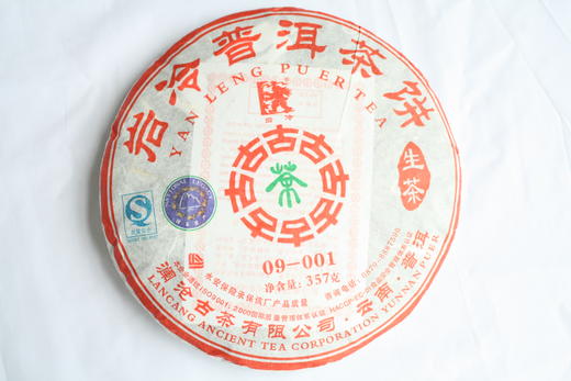 澜沧古茶 2009年001景迈山古树春茶普洱茶生茶大饼357g/片 商品图0
