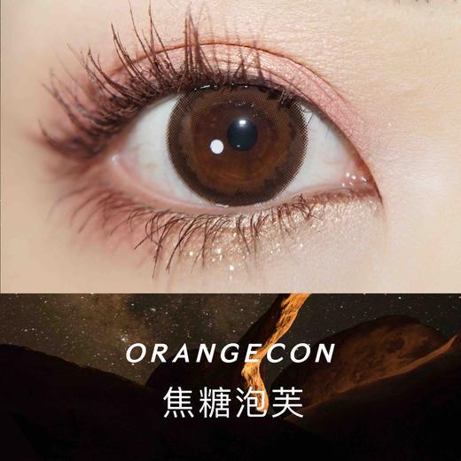 ORANGECON × FAIRYON 焦糖泡芙 14.5mm（着色13.8mm） 商品图0