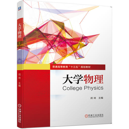 大学物理 商品图0
