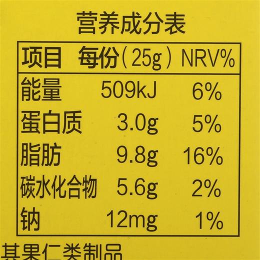 沃隆  每日坚果 休闲零食 年货礼盒 学生款 （25g*30包 ）750g/盒 送礼零食大礼包礼盒 商品图4