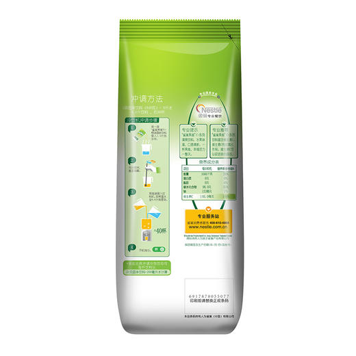 雀巢Nestle 果汁粉 果维C+橙汁味840g 速溶冲饮果珍粉 冲调饮品 商品图2