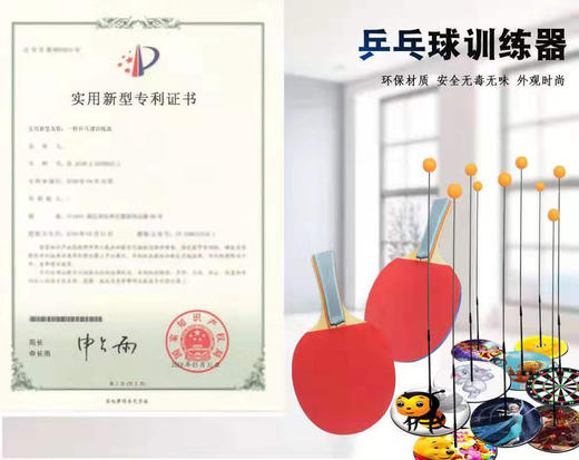 【预防近视，亲子互动】乒乓球自训练神器不锈钢底盘座成人青少年幼儿童弹力软轴男女孩中小学生家用室内玩具 商品图4
