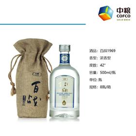 中粮1969百战42度白酒500ml