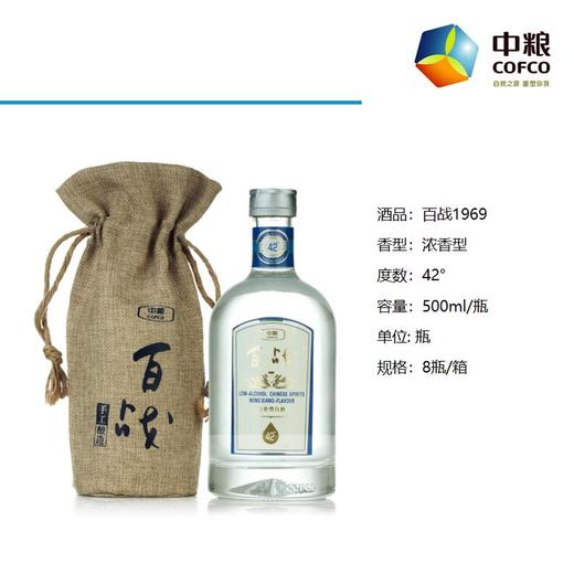 中粮1969百战42度白酒500ml 商品图0