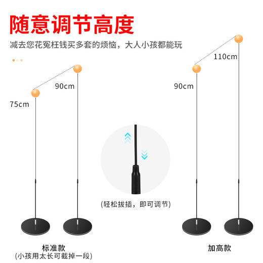 【预防近视，亲子互动】乒乓球自训练神器不锈钢底盘座成人青少年幼儿童弹力软轴男女孩中小学生家用室内玩具 商品图3