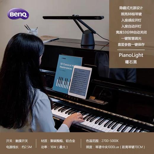 明基 BENQ MindDuo PianoLight 钢琴护眼灯 商品图5