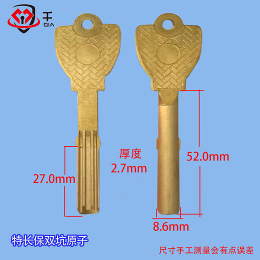 特长保双坑原子 商品图0