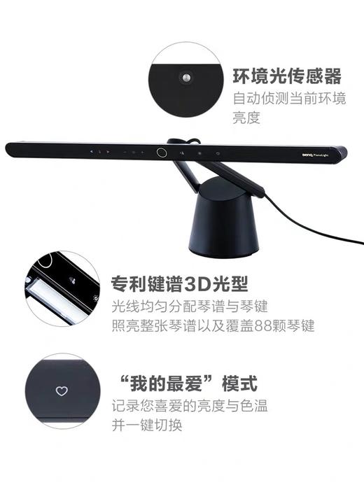 明基 BENQ MindDuo PianoLight 钢琴护眼灯 商品图3