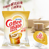 雀巢Nestle 咖啡奶茶伴侣 奶油球奶精球 原味10ml*50粒 商品缩略图1