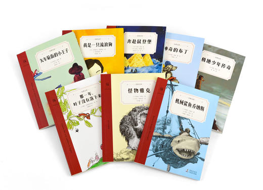 奇想文库 一、二辑（全16册）赠阅读笔记本  适读6-12岁  32次入选国内书单  孩子必读的全球经典 商品图4