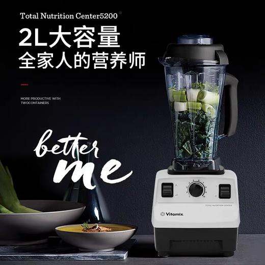 美国 Vitamix TNC5200 维他美仕破壁机 原装进口 商品图4