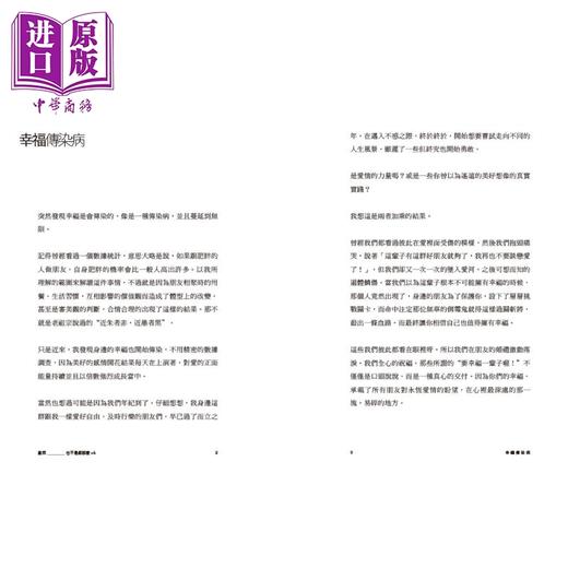 【中商原版】当然也不是都那麽OK 港台原版 路嘉怡 启动文化 商品图3