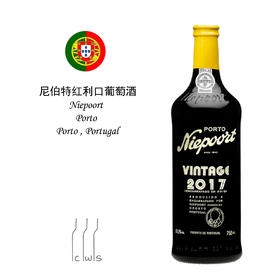 Niepoort Porto Vintage Port 尼伯特红利口葡萄酒