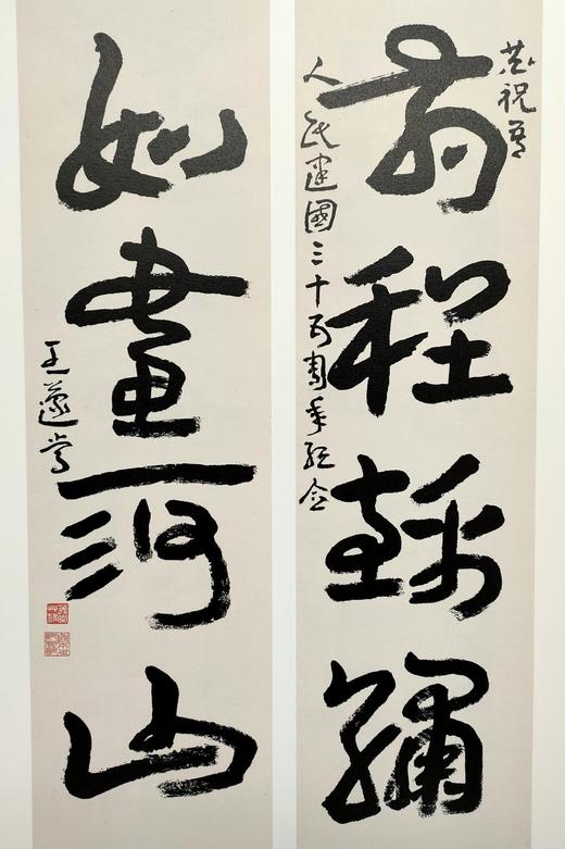 王蘧常精品集  正版图书，折扣销售中.... 八开精装 河北美术出版社 商品图2