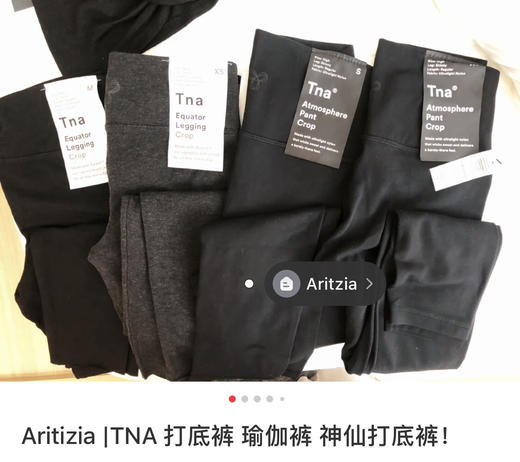 国民品牌！Tna Atmosphere 高腰款legging打底裤 商品图0