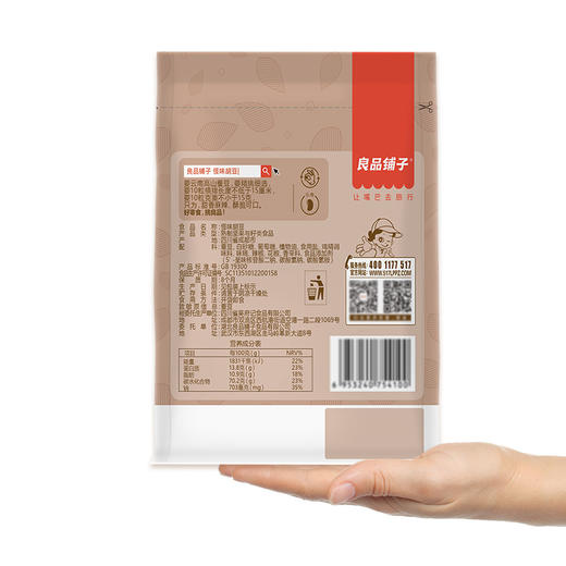 良品铺子 怪味胡豆重庆特产 干果怀旧零食 休闲小吃 麻辣蚕豆120g 商品图6