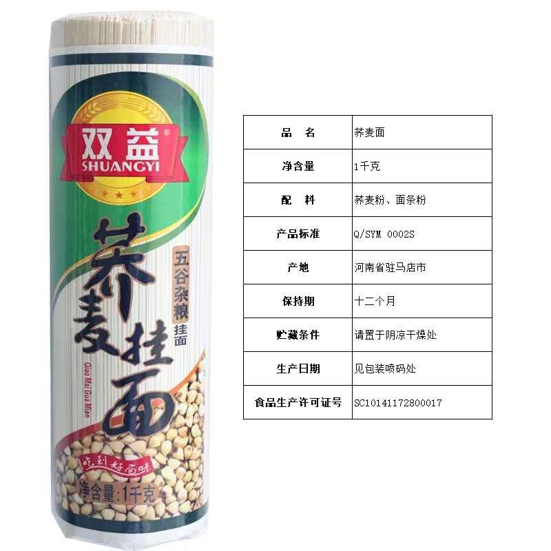 双益荞麦面1000g