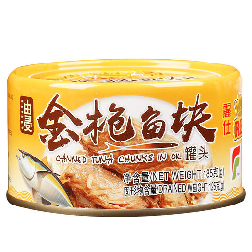 丽仕油浸金枪鱼罐头185g 商品图2