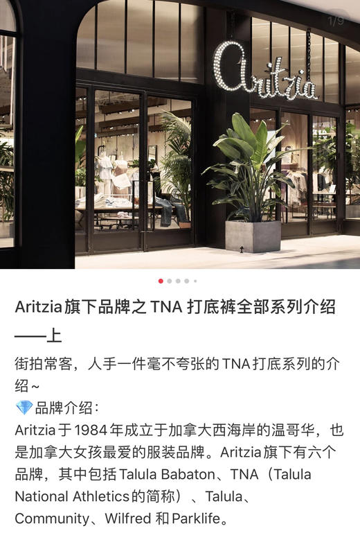 平价高阶！TNA Cropped高腰款九分打底裤 商品图10