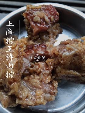 【本店热销】上海粽王鲜肉粽&蛋黄肉粽 240克左右/个， 弄堂里的美味粽子 正宗上海口味