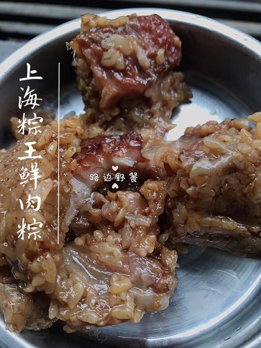 【本店热销】上海粽王鲜肉粽&蛋黄肉粽 240克左右/个， 弄堂里的美味粽子 正宗上海口味 商品图0