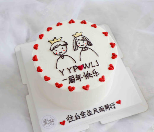 简笔画系列
(下单备注名字首字母➕几周年) 商品图0