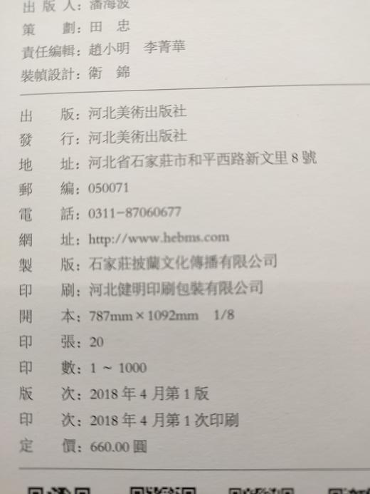 髡残精品集 正版图书，折扣销售中....髡残精品集八开精装 河北美术出版社 商品图9