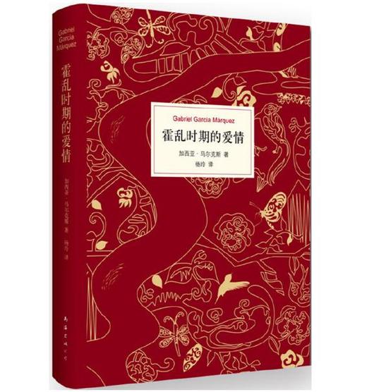 霍乱时期的爱情 商品图0