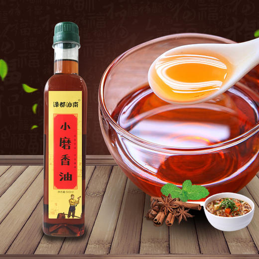 【消费扶贫】海兵香油 500ml/瓶