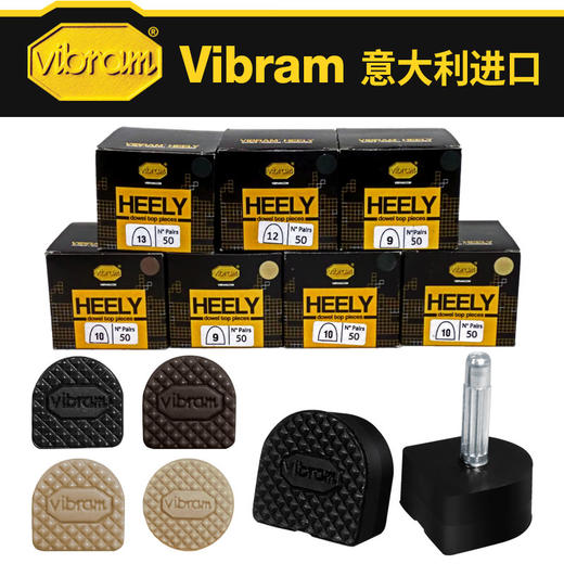 意大利进口Vibram马蹄形圆形布纹高跟鞋橡胶鞋钉跟 商品图0