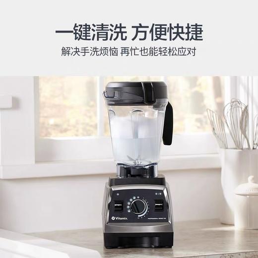 美国 Vitamix Pro750 维他美仕破壁机 顶配 原装进口 商品图2