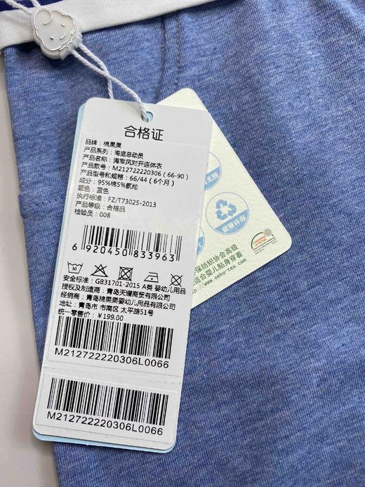 棉果果夏季男童海军风对开哈衣连体衣连身衣哈衣领结可拆卸 M212722220306 商品图5