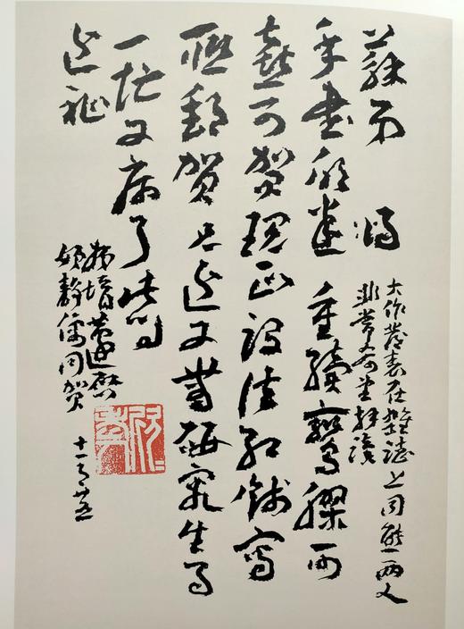 王蘧常精品集  正版图书，折扣销售中.... 八开精装 河北美术出版社 商品图6