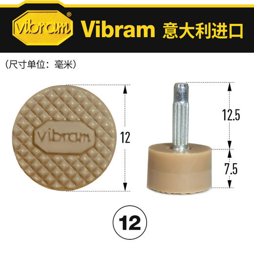 意大利进口Vibram马蹄形圆形布纹高跟鞋橡胶鞋钉跟 商品图5