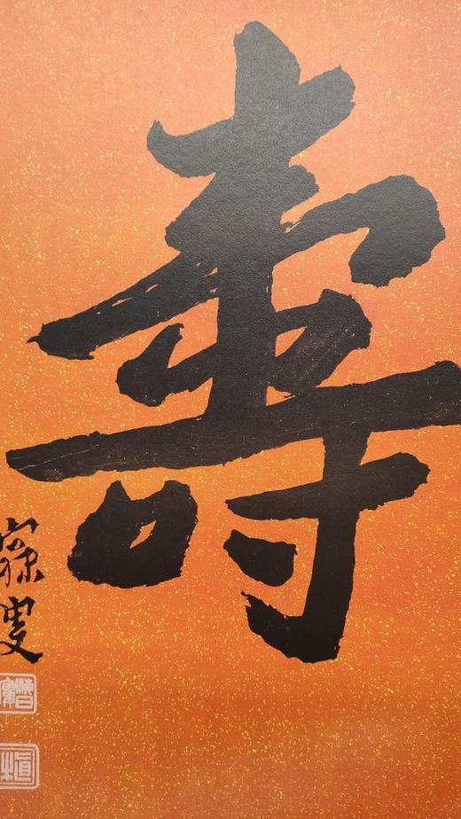 沈曾植精品集 正版图书，折扣销售中....八开精装  河北美术出版社 商品图7