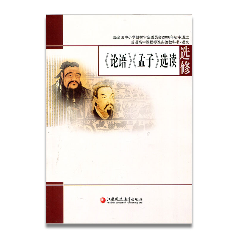 珠心算第一册算盘算数江苏凤凰教育出版社 江苏凤凰教育出版社旗舰店